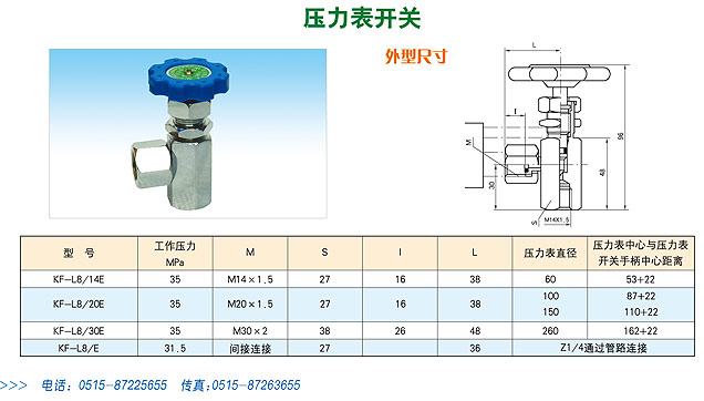 壓力表開關(guān)